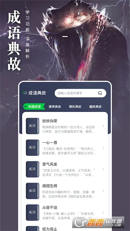 松果阅读(电子书阅读软件)截图