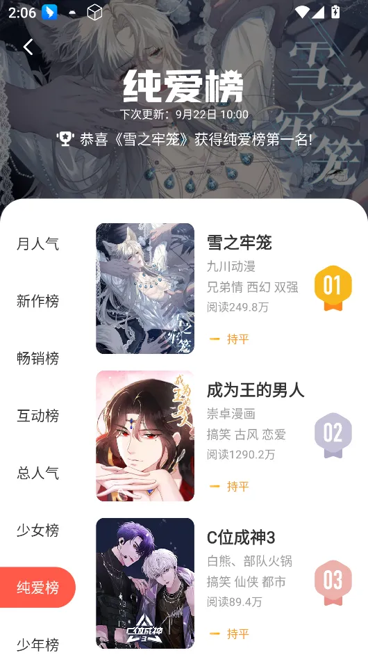 茄子漫画2025下载安装截图