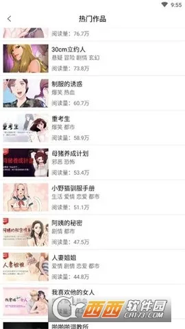 茄子漫画2025下载安装截图