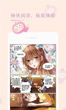 茄子漫画2025下载安装截图