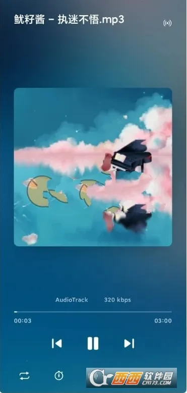 椒盐音乐最新手机版截图