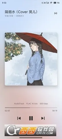 椒盐音乐最新手机版截图