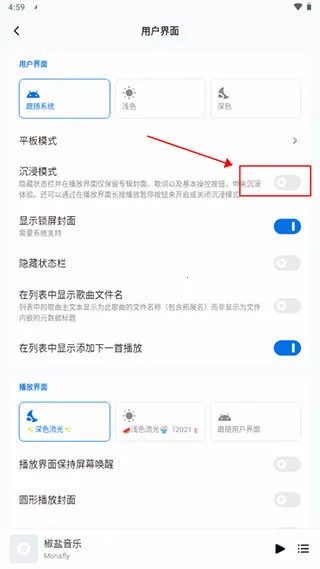 椒盐音乐最新手机版 椒盐音乐最新手机版