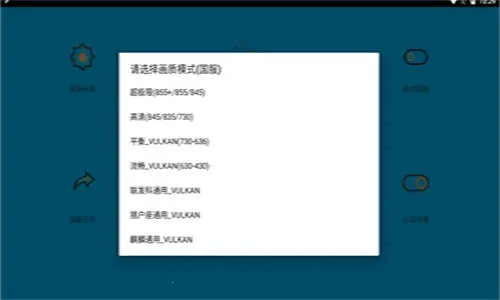 画质阁120帧超清(游戏画质优化器)截图