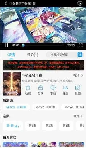 米兔影视剧(影视资源平台)截图