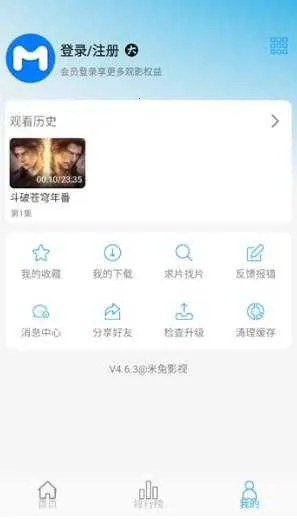 米兔影视剧(影视资源平台)截图