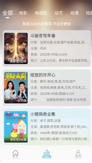 米兔影视剧(影视资源平台)截图