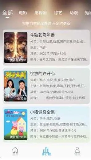 米兔影视剧(影视资源平台)截图