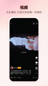 新浪微博(社交互动平台)截图