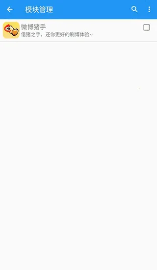 新浪微博(社交互动平台)截图