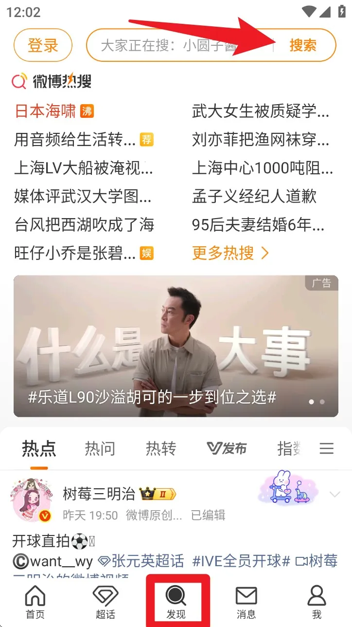 新浪微博(社交互动平台) 新浪微博(社交互动平台)