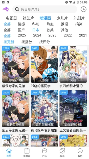 新紫云影视2025官方正版截图