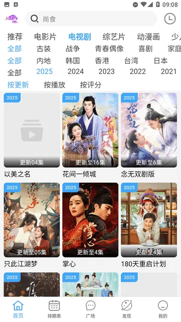 新紫云影视2025官方正版截图