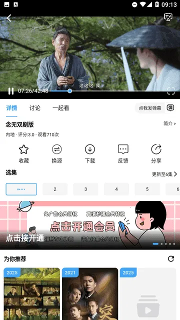 新紫云影视2025官方正版 新紫云影视2025官方正版
