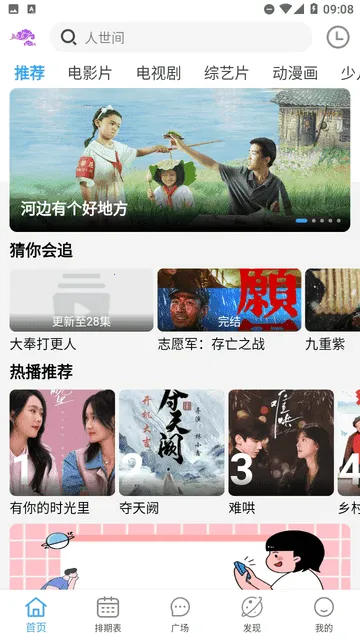 新紫云影视2025官方正版截图