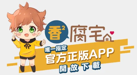 香香漫画最新手机版 香香漫画最新手机版