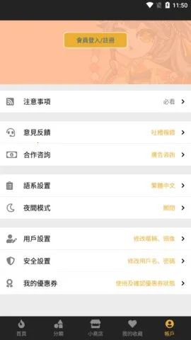 香香漫画最新手机版截图