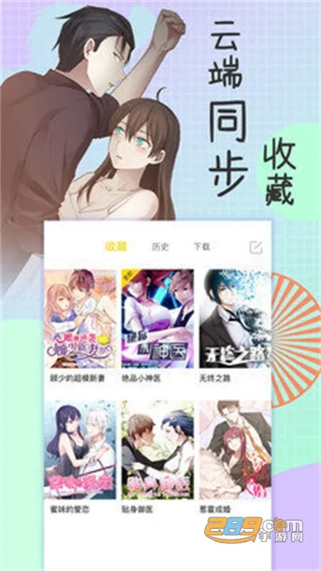 香香漫画最新手机版 香香漫画最新手机版