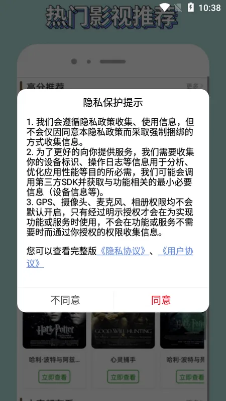 白嫖者联盟最新手机版截图