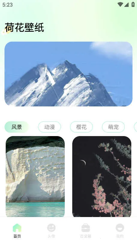 荷花壁纸2025最新版本截图