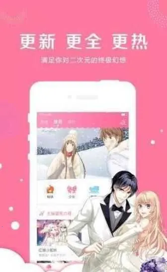 可游漫画(漫画阅读软件)截图