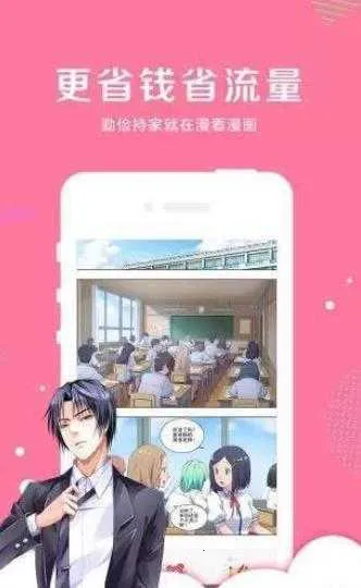 可游漫画(漫画阅读软件)截图