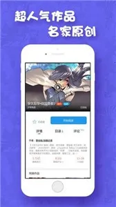 可游漫画(漫画阅读软件)截图