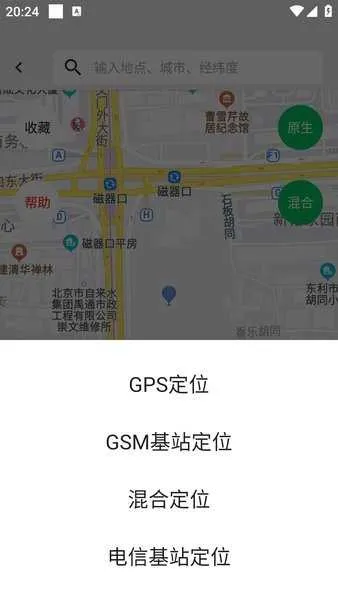 西瓜助手pro解锁最新手机版截图