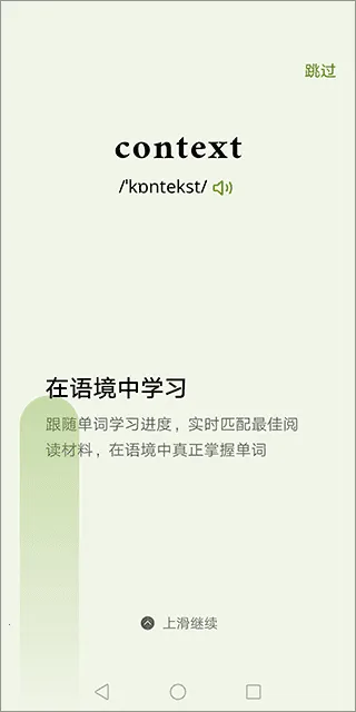 无痛单词终身会员2025官方正版 无痛单词终身会员2025官方正版