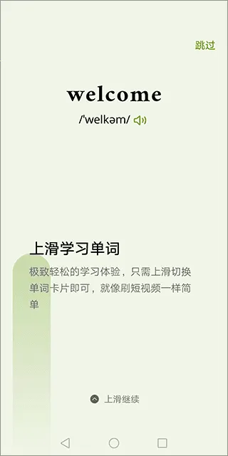 无痛单词终身会员2025官方正版 无痛单词终身会员2025官方正版