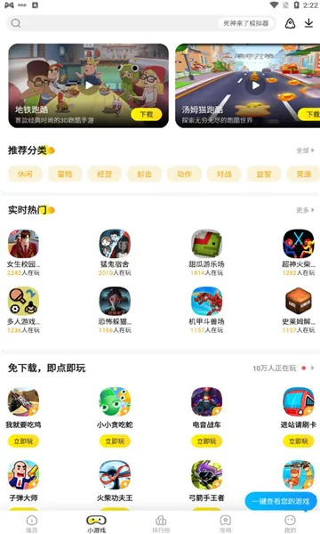 阿米游2025官方正版截图