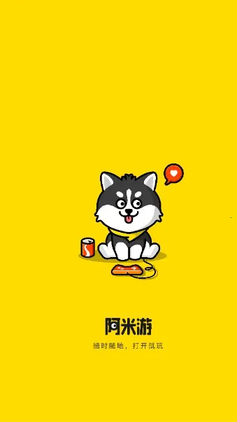 阿米游2025官方正版 阿米游2025官方正版