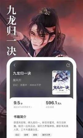 指月免费小说(小说阅读软件)截图