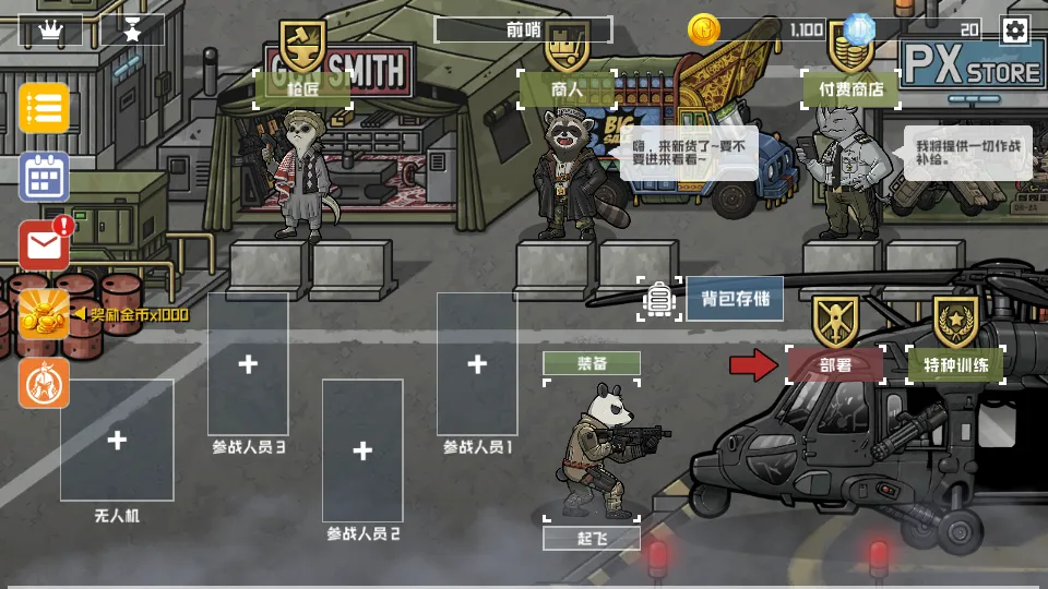 物种战争灭绝(动作射击游戏)截图