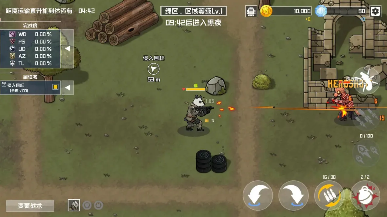 物种战争灭绝(动作射击游戏)截图