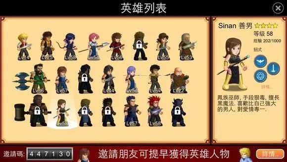 英雄大作战x全部角色满级(动作竞技游戏)