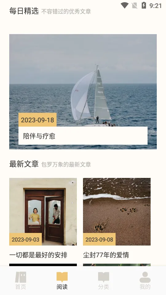 无名图书(小说阅读软件)截图