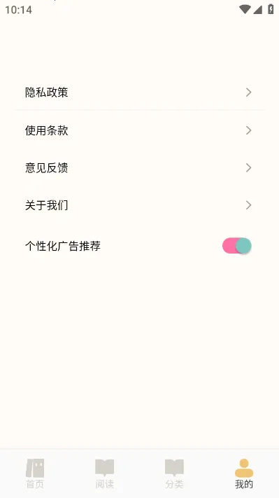 无名图书(小说阅读软件)截图
