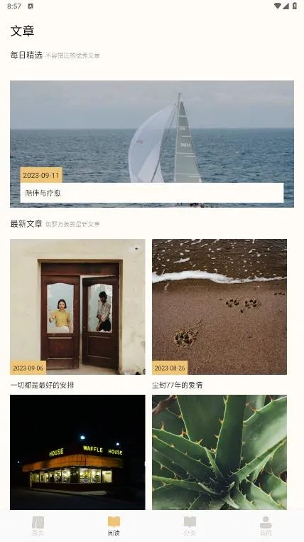 无名图书(小说阅读软件)截图