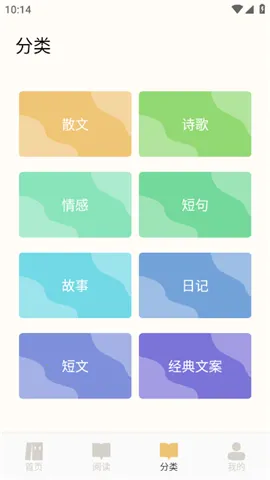 无名图书(小说阅读软件)截图