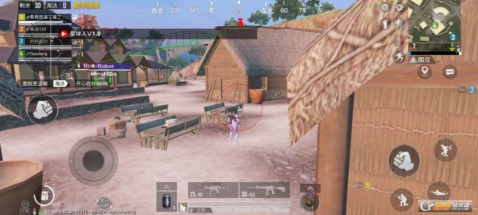 星球人直装安卓版手机版截图