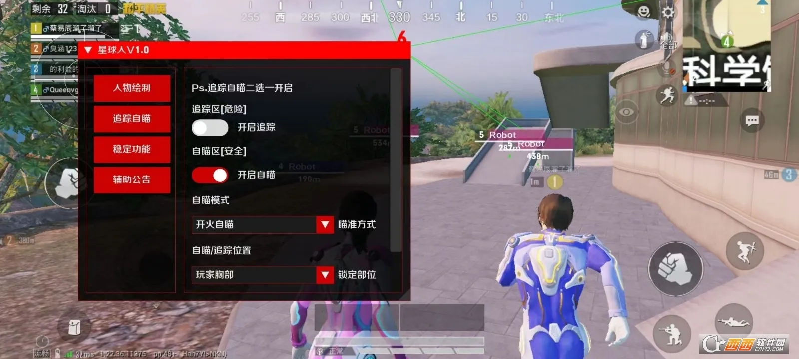 星球人直装安卓版手机版截图