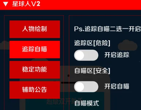 星球人直装安卓版手机版