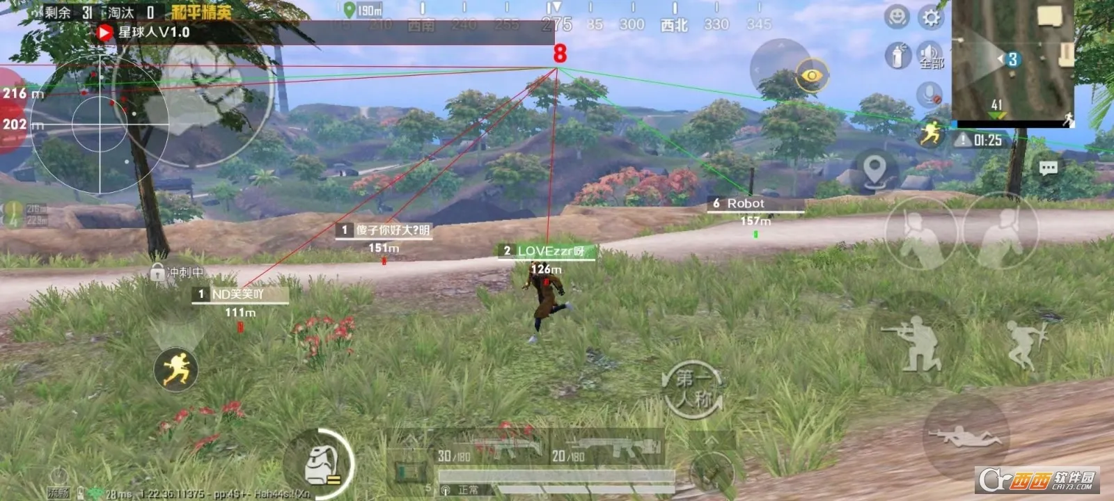 星球人直装安卓版手机版截图