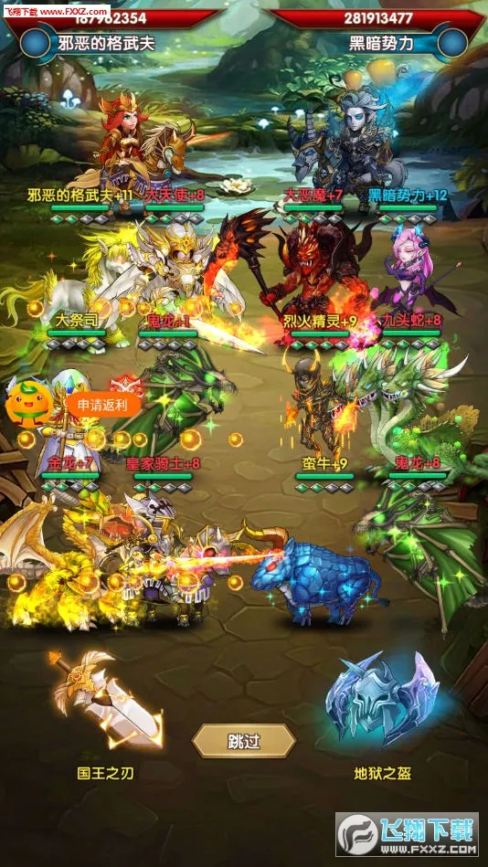 魔灵之怒(卡牌对战游戏)截图