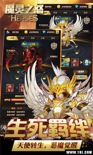 魔灵之怒(卡牌对战游戏)