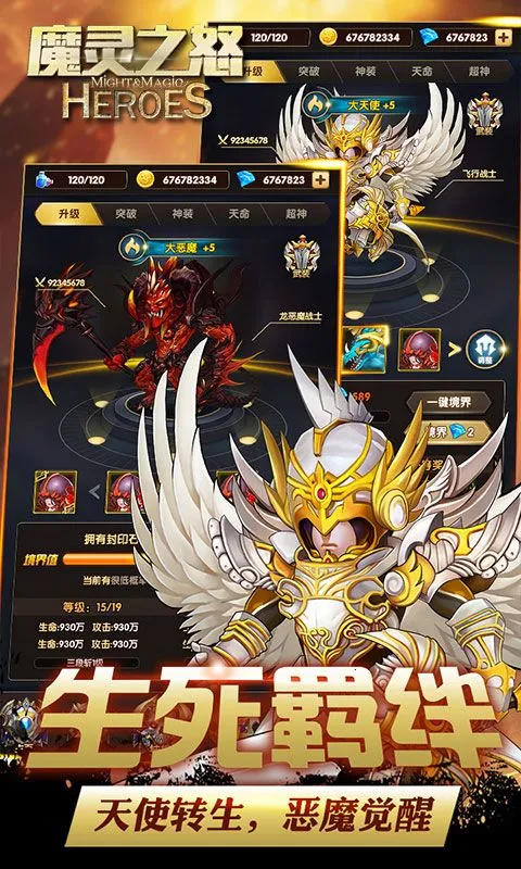 魔灵之怒(卡牌对战游戏)