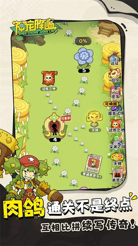 神宠降临(宠物冒险游戏)截图