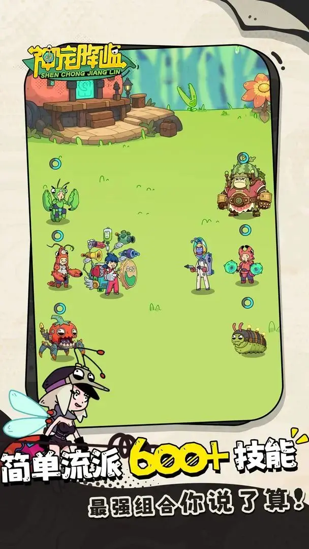 神宠降临(宠物冒险游戏)