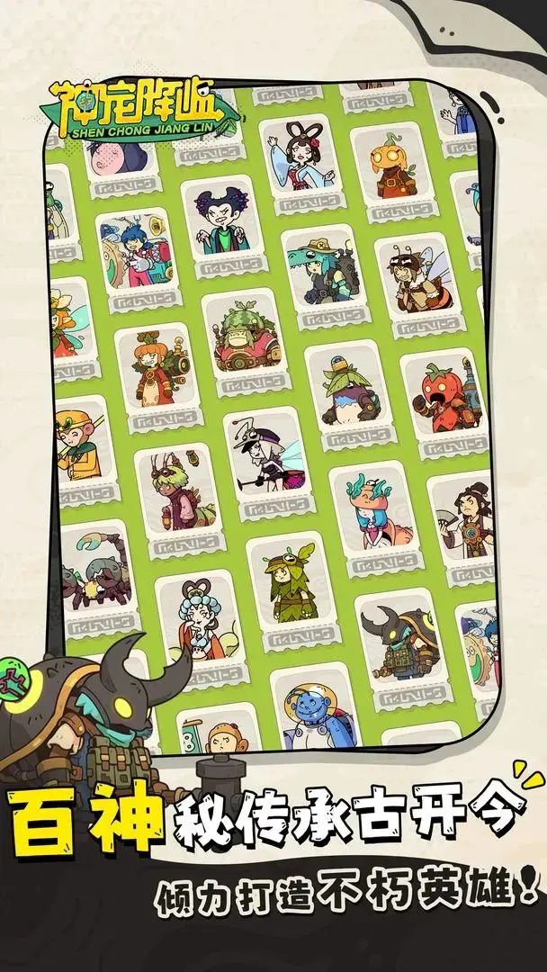 神宠降临(宠物冒险游戏)截图